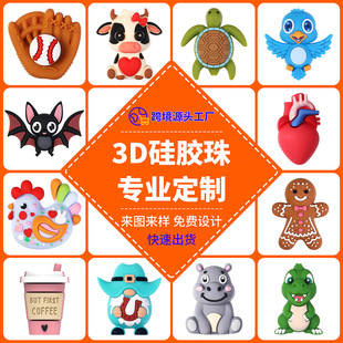 3D���z���D���� ��ͨ����IP����DIY����Ʒ��� �羳ɢ��ģ��