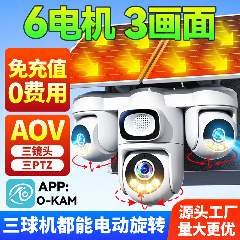 Aov Solar-Powered Surveillance Camera, Free Data, Outdoor Monitor, No Electricity or Internet Required, 360-Degree High-Definition, Night Vision Available