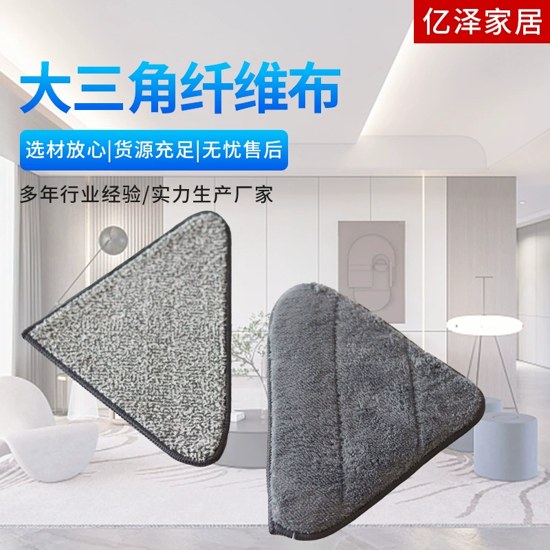 Треугольная Швабра из микрофибры большая сменная ткань из кораллового флиса вращающаяся Сменная головка для швабры коралловый флис толчок для пыли