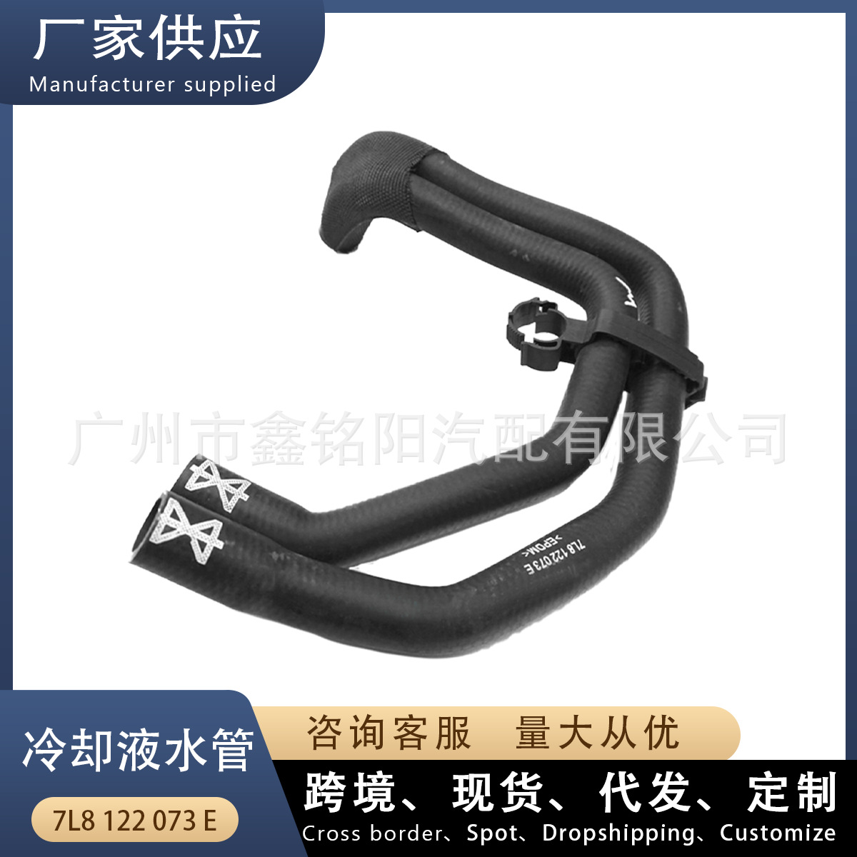 7L8122073E Is Suitable for Audi Q7 3.0t Car Water Pipe, Coolant Water Pipe 2005 to 2015 Models