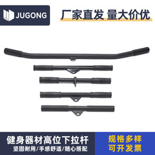 高位下拉配件健身器材拉杆 拉力杆综合器械拉背空心低拉杆