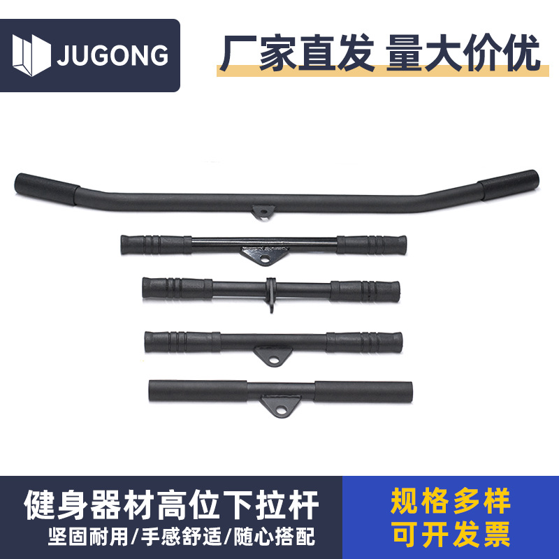 高位下拉配件健身器材拉杆 拉力杆综合器械拉背空心低拉杆