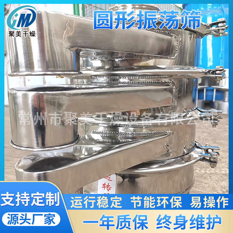 粘度物料过滤筛分机 不锈钢圆形振动筛 多层振动筛 ZS筛选设备