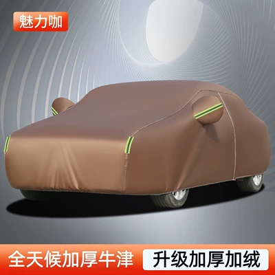 Car clothing cloth, lightweight, sunproof, rainproof, and - default-item-80-of-customers-choose-the-coffee-color-thickened-oxford-model-with-reinforced-oxford-material-sun-protection-heat-insulation-and-rain-and-snow-resistance