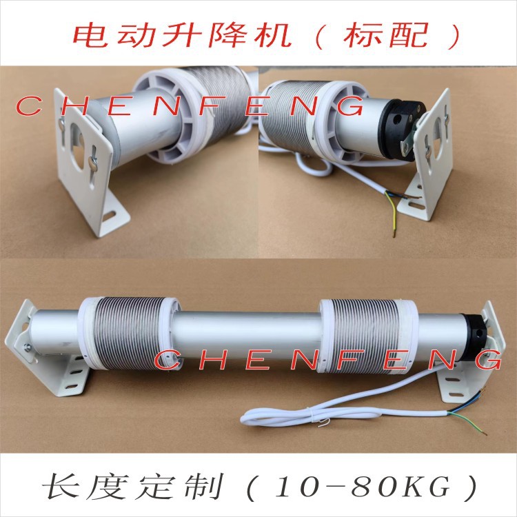 电动升降机升降高度6米-20米会标遥控横幅4S店吊旗窗帘广告挂画