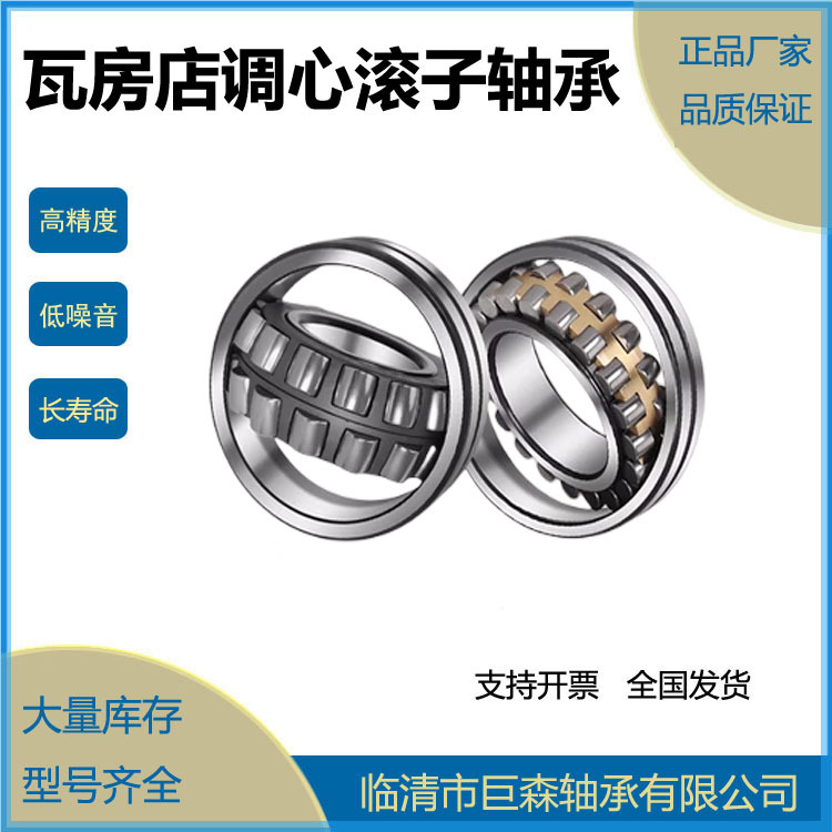 22234CA/W33  22234CC/W33  22234MB/W33机床 电机 电梯曳引机用