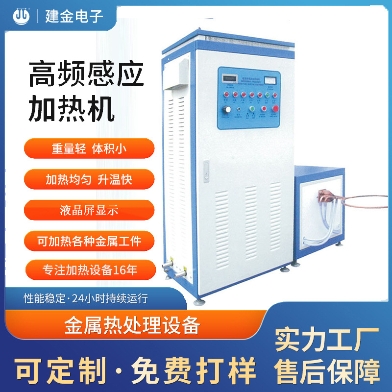 180KW超音频感应淬火刹车蹄设备 钢铁熔炉 厂家直供