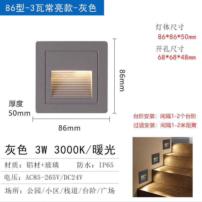 LED incrustado lámpara de anclaje lámpara de esquina al aire libre impermeable 86 paso de inducción del cuerpo humano paso pasillo escalera sin