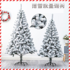 クリスマススプレー白植毛クリスマスツリー PVC シミュレーション降雪クリスマスツリー雪杉の木ショッピングモールウィンドウ装飾ツリー