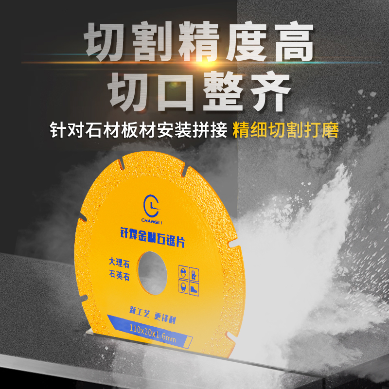 昌利金刚石锯片钎焊片瓷砖大理石石材切割片角磨机云石刀片打磨片
