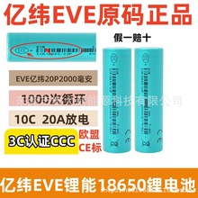 EVE|18650늳20P200010C20A늄ӹ늄܇3.7