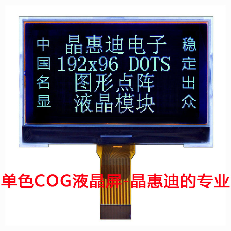 19296���� LCDҺ���� 2.6�� COG ��ʾģ�� ST75256