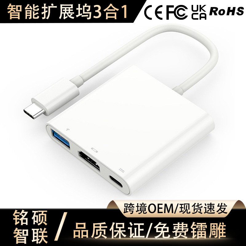 Cross-Border Three-In-One Docking Station for Switch Game Console, Mobile Phone, Laptop, Type-C to HDMI Screen Projection Docking Station