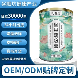 代餐粉;其他冲调饮品;其他药食同源