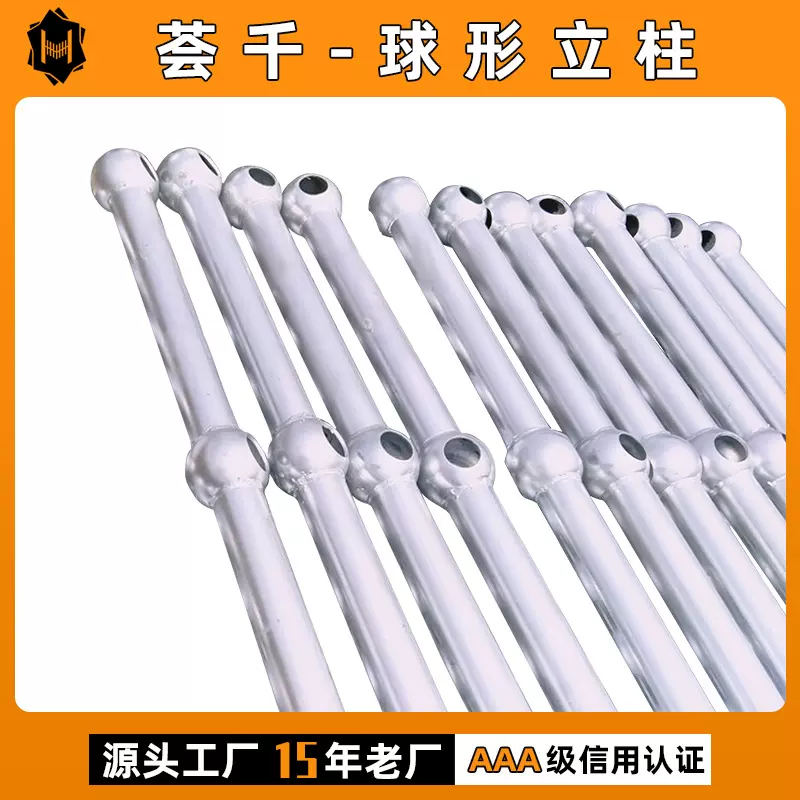 电厂建筑球型金属围栏栏杆球形立柱护栏球接防护立柱杆定制厂家