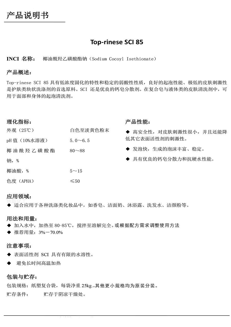 Top-rinese SCI 85 TDS 捷新.jpg