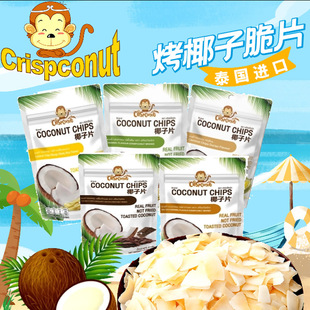 ̩��crispconutѽ��̩���Ҭ�Ӵ�Ƭ��Ҭ�Ӹ�ԭζ��ɏâ��Ŵ���ζ