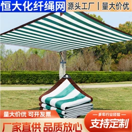 建筑安全网;遮阳网;大棚网