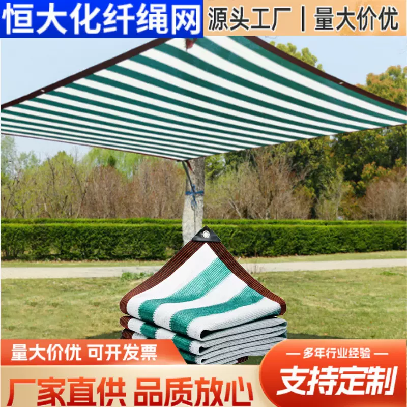 多颜色包边打孔成卷遮阳网加密阳台庭院防晒网家用户外车用遮光