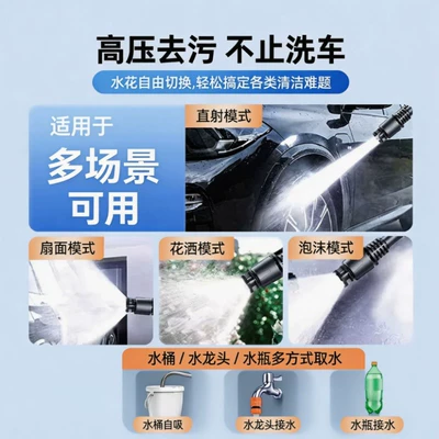 New wireless car washer, high-pressure High pressure car wash water gun