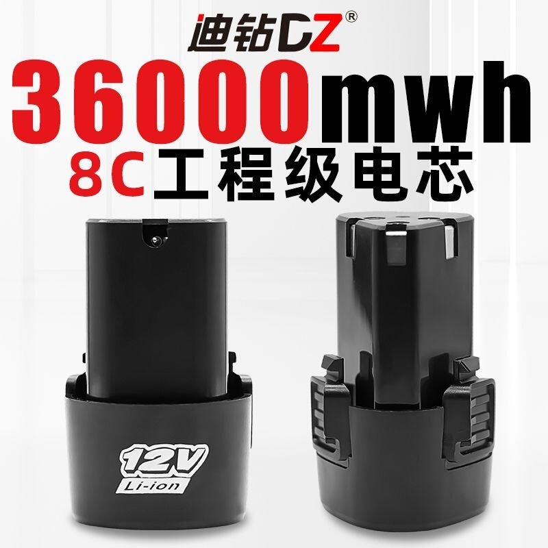 12V Electric Drill Lithium Battery 10C High-Rate Power Battery Rechargeable Electric Drill Lithium Battery New Product 12V Electric Drill Lithium Battery 10C High-Rate Power Battery Rechargeable Electric Drill Lithium Battery New Product