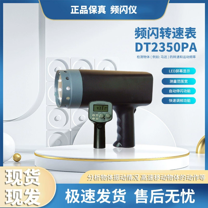 Стробоскоп Lantai DT2350PA, стробоскопическая камера DT2350PE, стробоскопический тахометр
