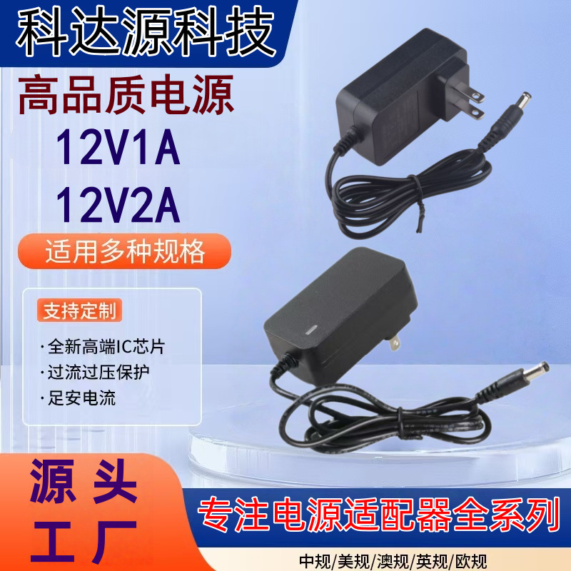 12V2A Power Adapter 12V1A Monitoring Power Supply Led Light Strip Adapter 12V Nail Lamp Strip Switching Power Supply