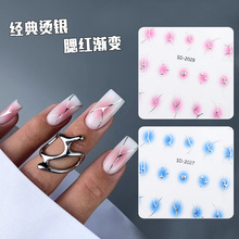 美甲贴纸ins经典烫银腮红渐变线条爱心星星薄韧指甲贴纸DIY贴花