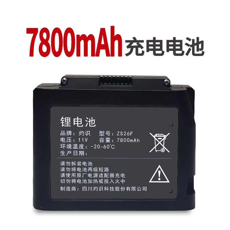 Burning lithium battery is originally suitable for AI-6C/7/7C/7s/7V/8/8C/S9 model optical fiber fusion splicer