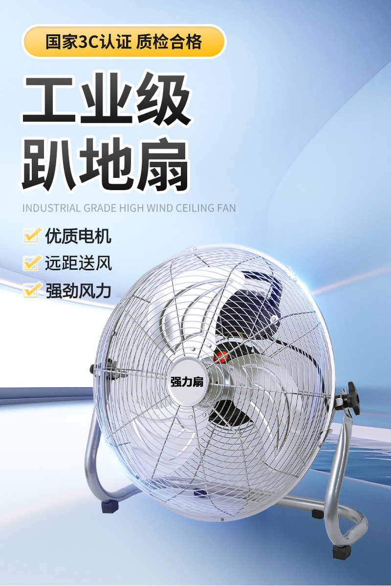 豪奥详情-趴地扇_02