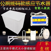 新品沟槽厕所感应节水器大便槽小便池红外线感应器冲水阀公厕