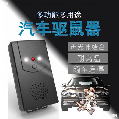 automobile Car Rodent Artifact The car nose Mouse engine necessary