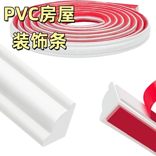 美边线自粘美缝线PVC线条背景墙客厅家用吊顶装饰条顶角阴角线