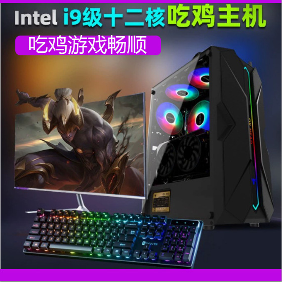 Chicken eating computer host desktop computer desktop assembly computer complete set 8508G game live video competition Chicken eating computer host desktop computer desktop assembly computer complete set 8508G game live video competition