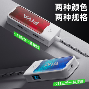 Piva ����g41�D����type-c���C�D���^�ĺ�һ�Uչ�]��� �����l