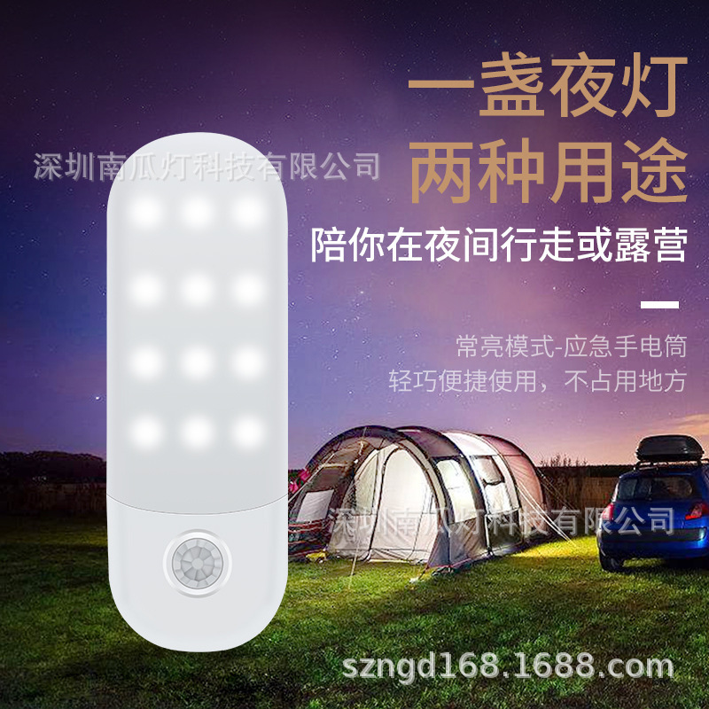 Led Light Sensor Human Body Sensor Night Light Emergency Light Closet Light Simple Foot Light Led Light Sensor Human Body Sensor Night Light Emergency Light Closet Light Simple Foot Light