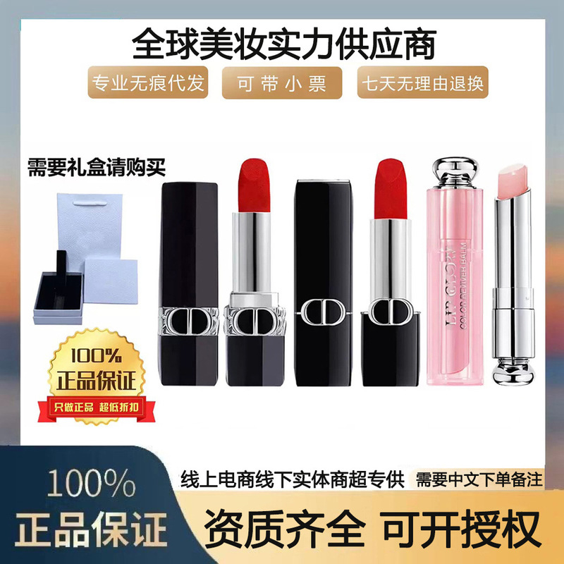Officially Authorized French Dior Rouge Lipstick 999 Matte Moisturizing 720 Velvet