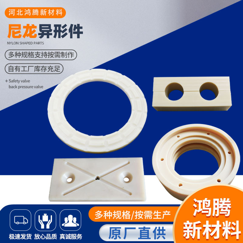 mc尼龙管制品加工含油尼龙滑块塑料耐磨尼龙注塑异形型件轴套齿轮
