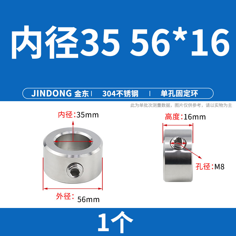 304不锈钢单孔限位环双孔顶丝固定环光轴调节环GDZS定位环止推环|undefined