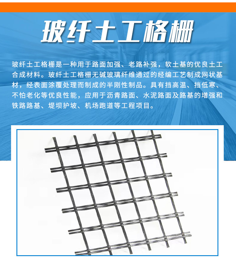 玻纤土工格栅--1_07.jpg