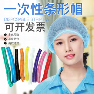 Disposable Hat Non-Woven Strip Hat Dust-Proof and Hair-Proof Chef Hat Food Factory Workshop Hair Net Headgear Thickeneded