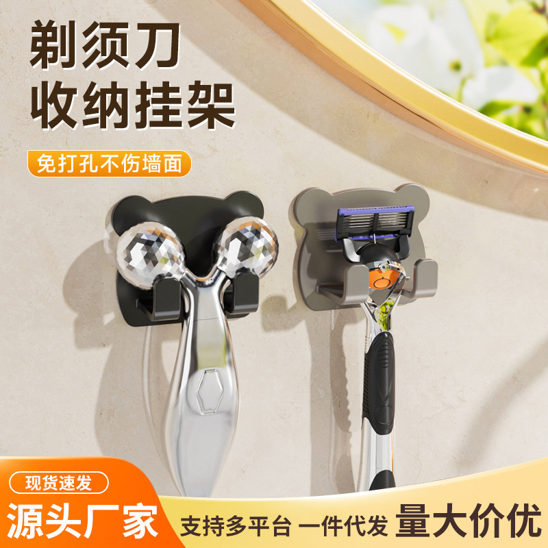 Bathroom Punch-Free Razor Holder Power Plug Hook Entrance Door Back Hat Bag Storage Holder