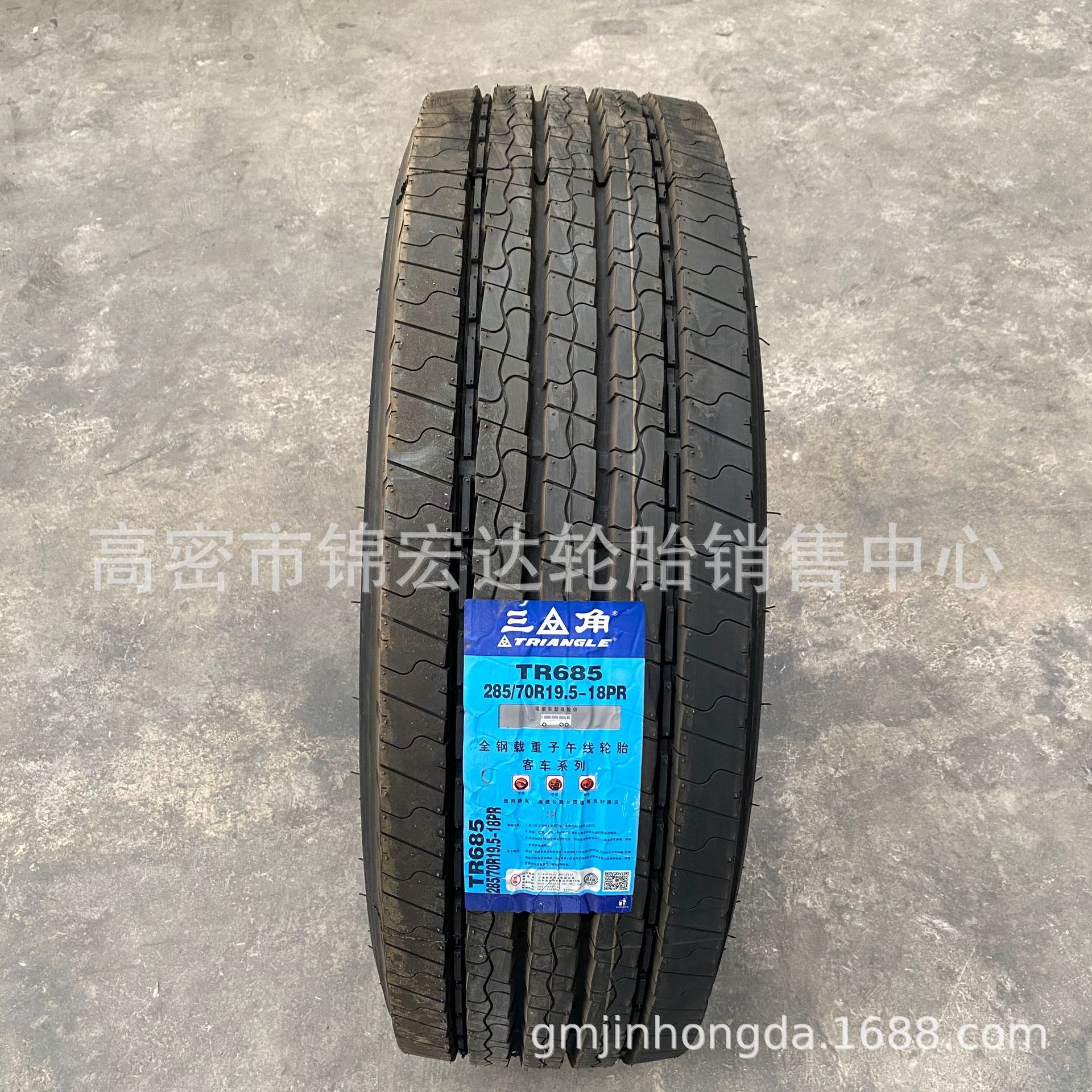 三角拖车轮胎卡车钢丝真空轮胎285/70R19.5花纹TR685