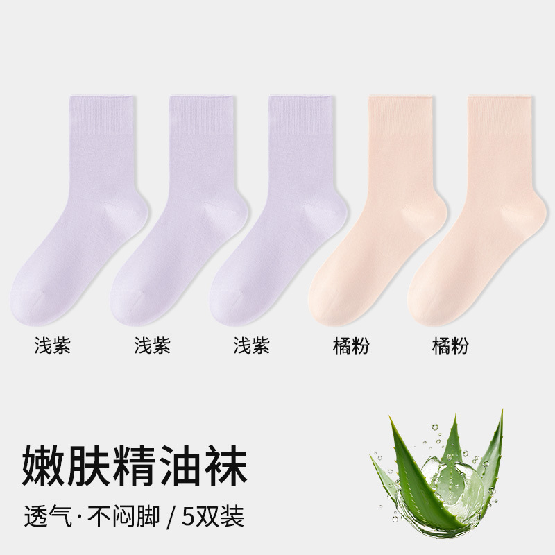 라이트 퍼플 3+오렌지 핑크 2,5쌍