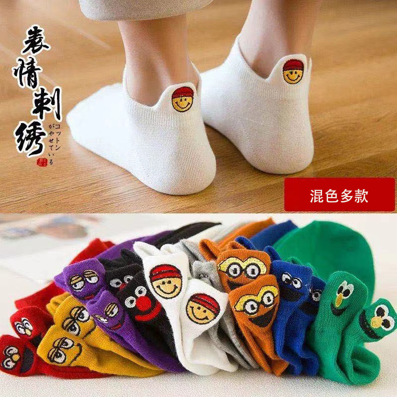 Summer Pure Color Embroidered Couple Short Boat Socks Cartoon Color Yarn Korean Style Dog Expression Heart Men and Women Personalized Trendy Socks