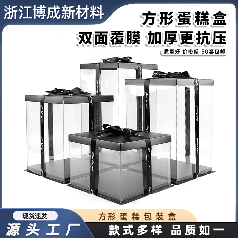 蛋糕盒子批发透明4寸6寸8寸12寸方形双层加高生日烘焙蛋糕包装盒