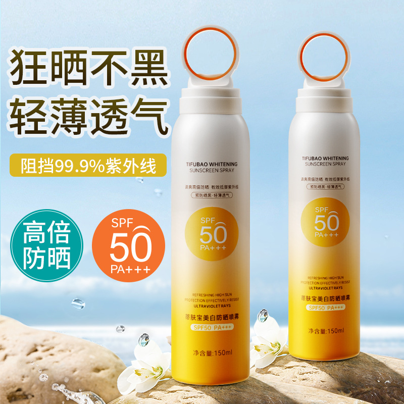 Summer refreshing sun protection cream for face, SPF50 2
