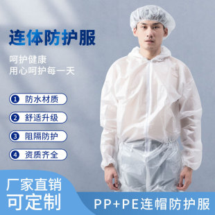 Disposable Protective clothing non-woven dust-proof clothing paint-spraying clothing hooded overalls pig farm farm isolation