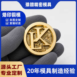 珠宝首饰盒黄铜烫金铜模 精细雕刻 高档礼盒品牌标识热压烙印定做