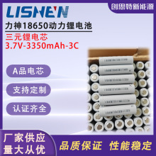 力神18650鋰電池3350mah3C動力電動車電瓶車園林工具榨汁機電源